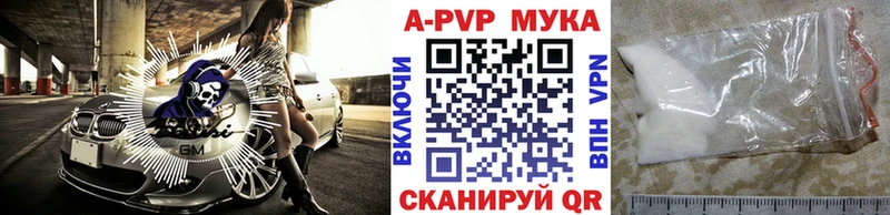 Alpha PVP мука  закладки  Геленджик 