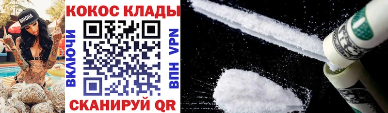 Кокаин 99% Геленджик