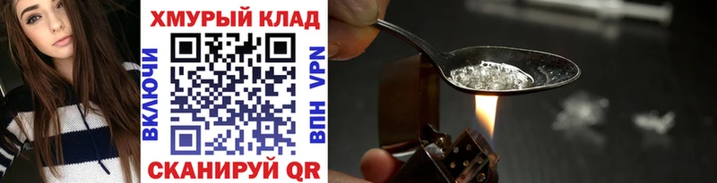 магазин продажи наркотиков  Геленджик  ГЕРОИН VHQ 