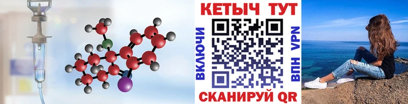 закладки  Геленджик  КЕТАМИН ketamine 