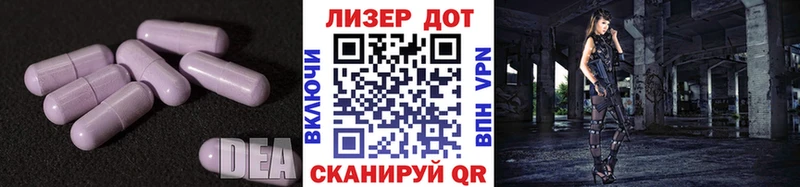 LSD-25 экстази ecstasy Геленджик