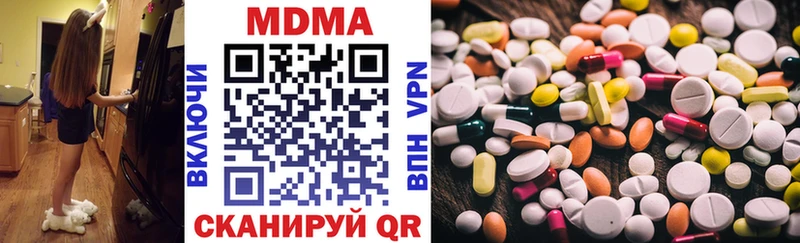 МДМА кристаллы  купить  сайты  Геленджик 