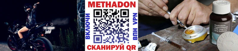 продажа наркотиков  Геленджик  МЕТАДОН VHQ 